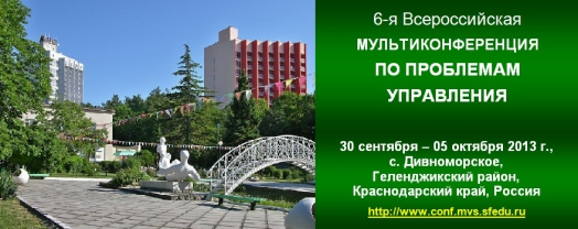http://www.ipu.ru/node/20720