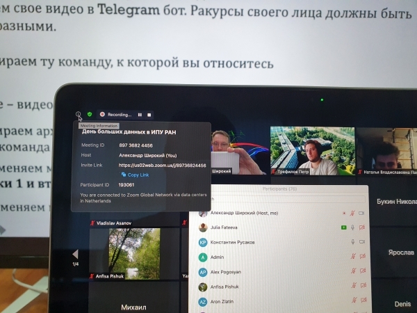 3 октября 2020 Научная суббота “День больших данных”
