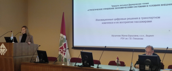 В ИПУ РАН прошла Международная научно-практическая конференция ...