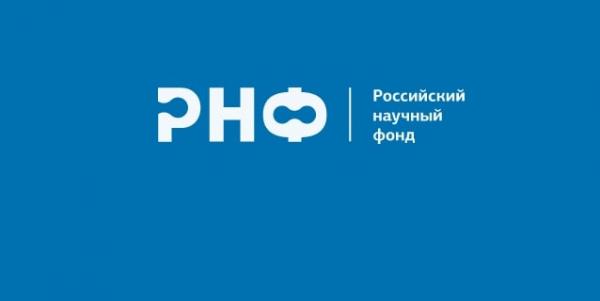 Грант рнф личный кабинет