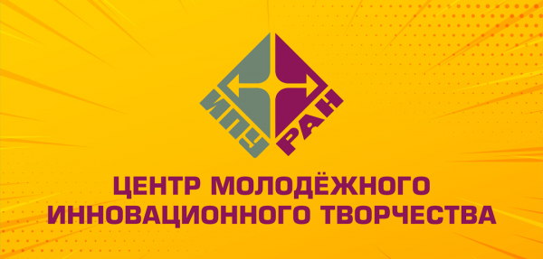 Логотип ЦМИТ ИПУ РАН